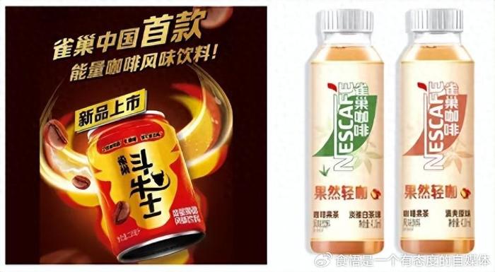 雀巢最新飲品，創(chuàng)新力量，自信與成就感的源泉