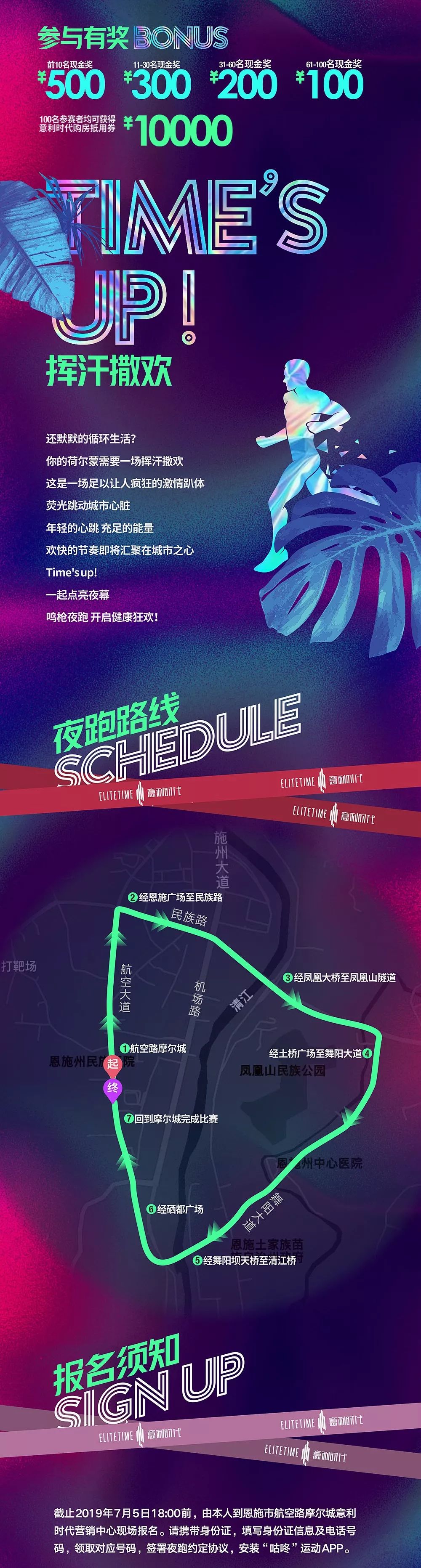 最新夜跑攻略，輕松完成夜跑任務(wù)的步驟指南