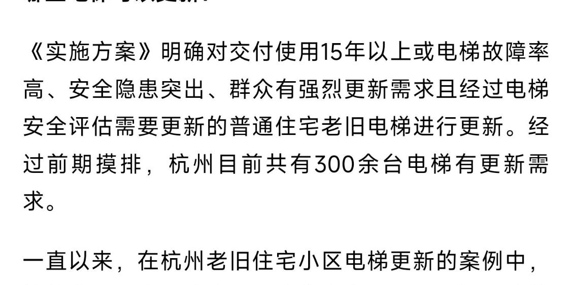 現(xiàn)代垂直交通革新，最新開電梯引領(lǐng)時代風(fēng)潮