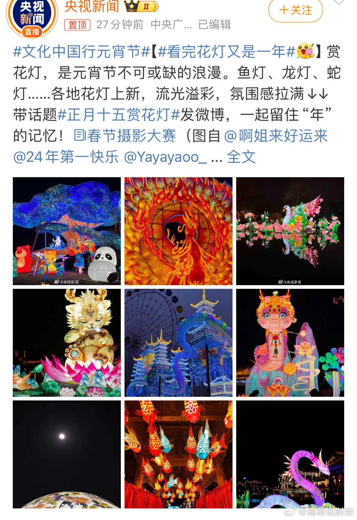 最新花燈盛宴，與自然美景共舞，探尋內心平和的浪漫之旅