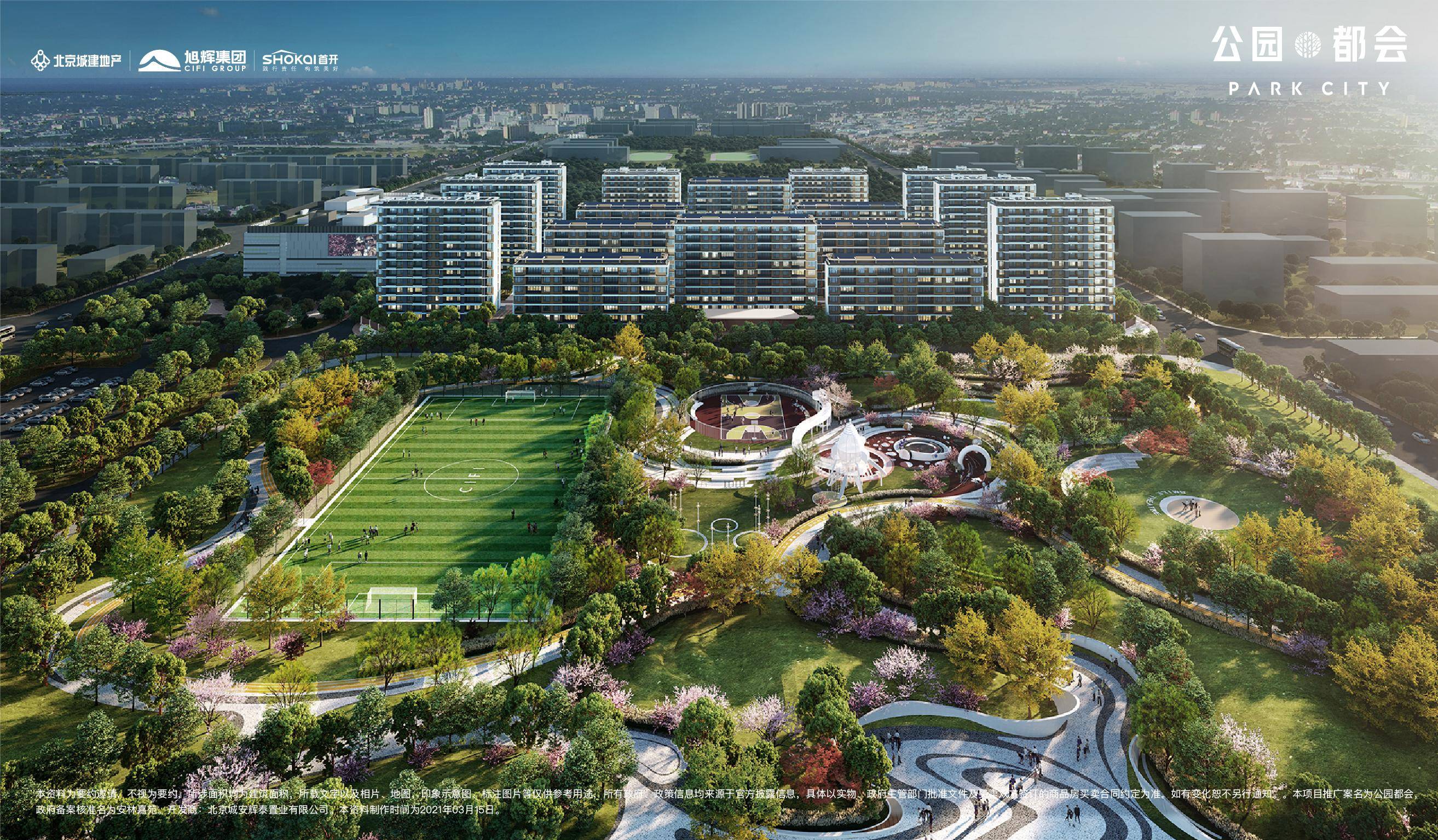 公園都會最新風(fēng)采，友誼綻放與家的溫馨