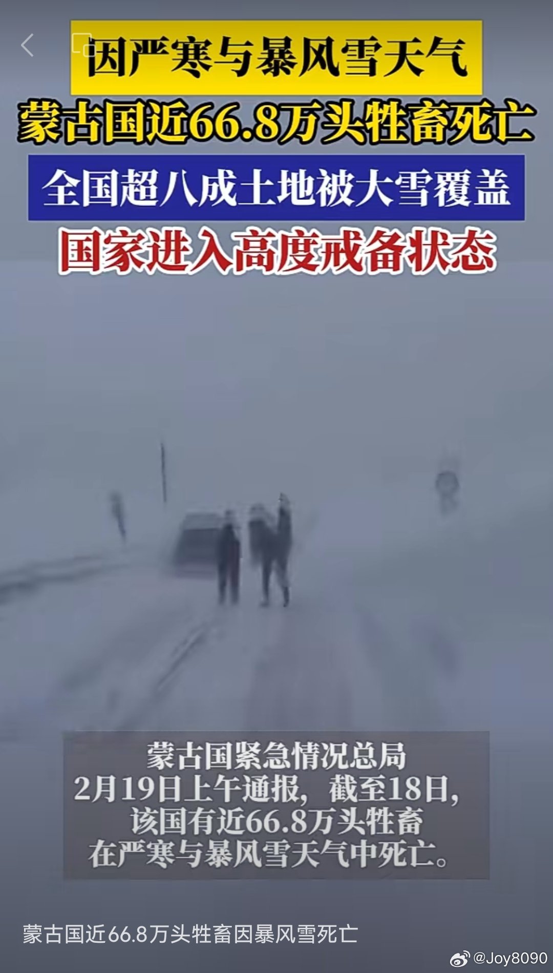 最新雪災國家中的暖心故事