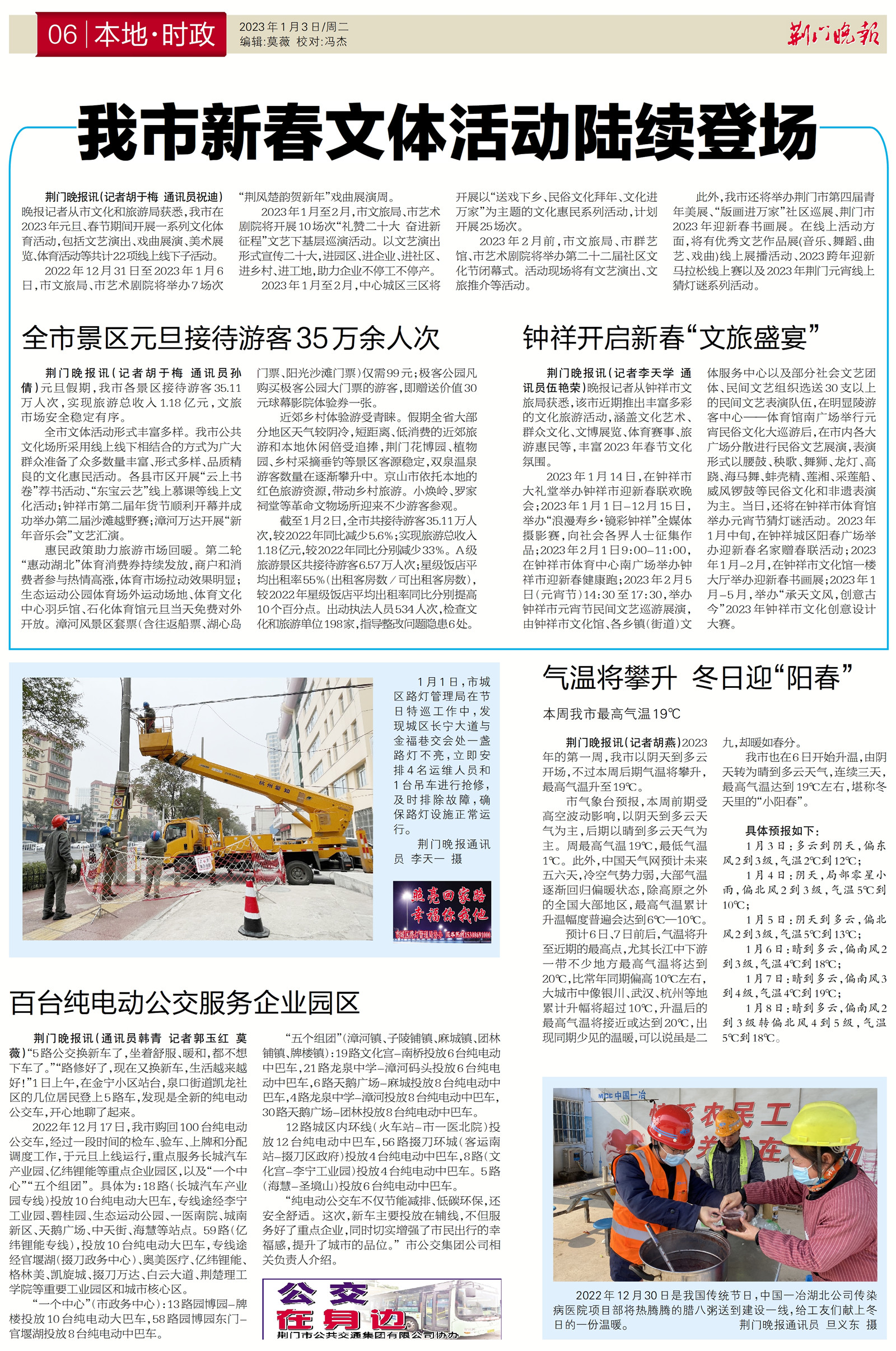 湖北荊門最新高科技產品引領科技重塑生活，未來觸手可及