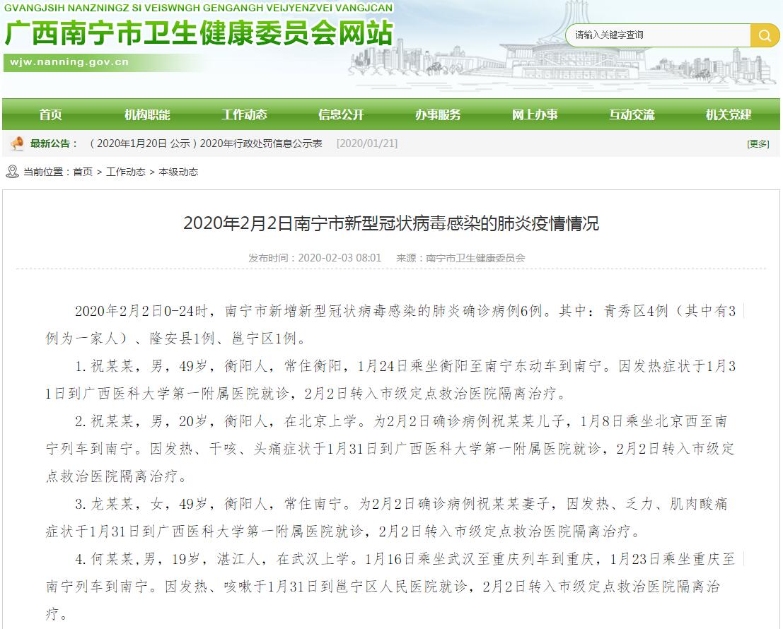 衡陽最新病例揭秘，科技重塑健康，前沿體驗引領(lǐng)未來