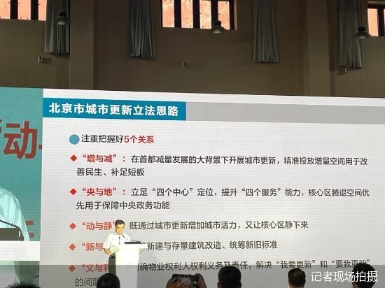 北京最新立法，城市變遷中的學(xué)習(xí)與發(fā)展，自信與成就感的源泉