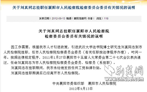 襄陽科技新品引領(lǐng)未來生活新潮，最新報(bào)道璀璨登場(chǎng)