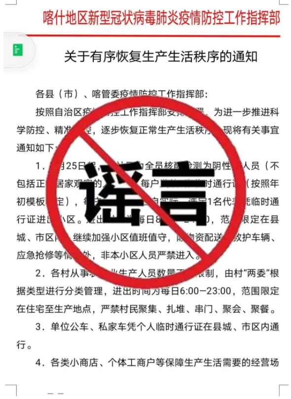 最新喀什通知，時(shí)代的脈搏與地方進(jìn)步同步前行