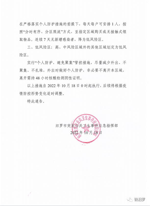 汨羅疫情最新動態(tài)，變化中的力量與學(xué)習(xí)帶來的自信與成就感