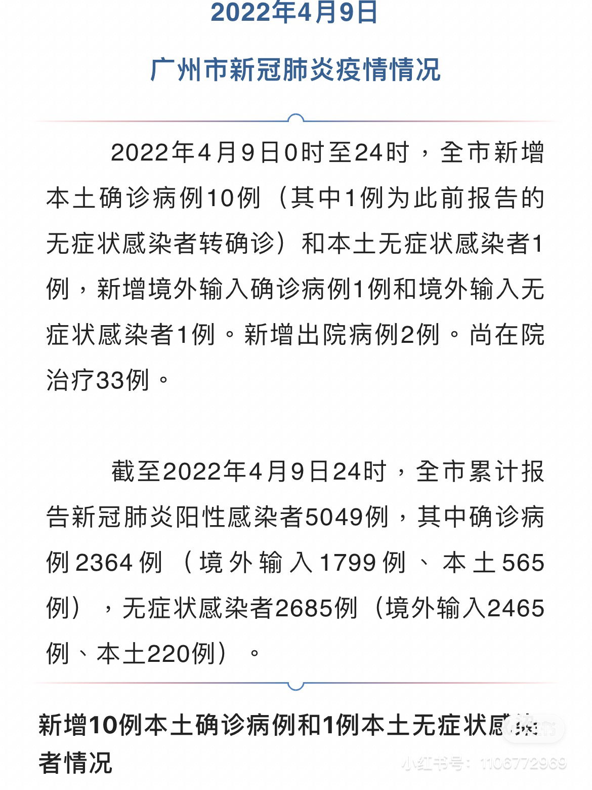 高科技產(chǎn)品重塑醫(yī)療體驗，最新病例狀況更新