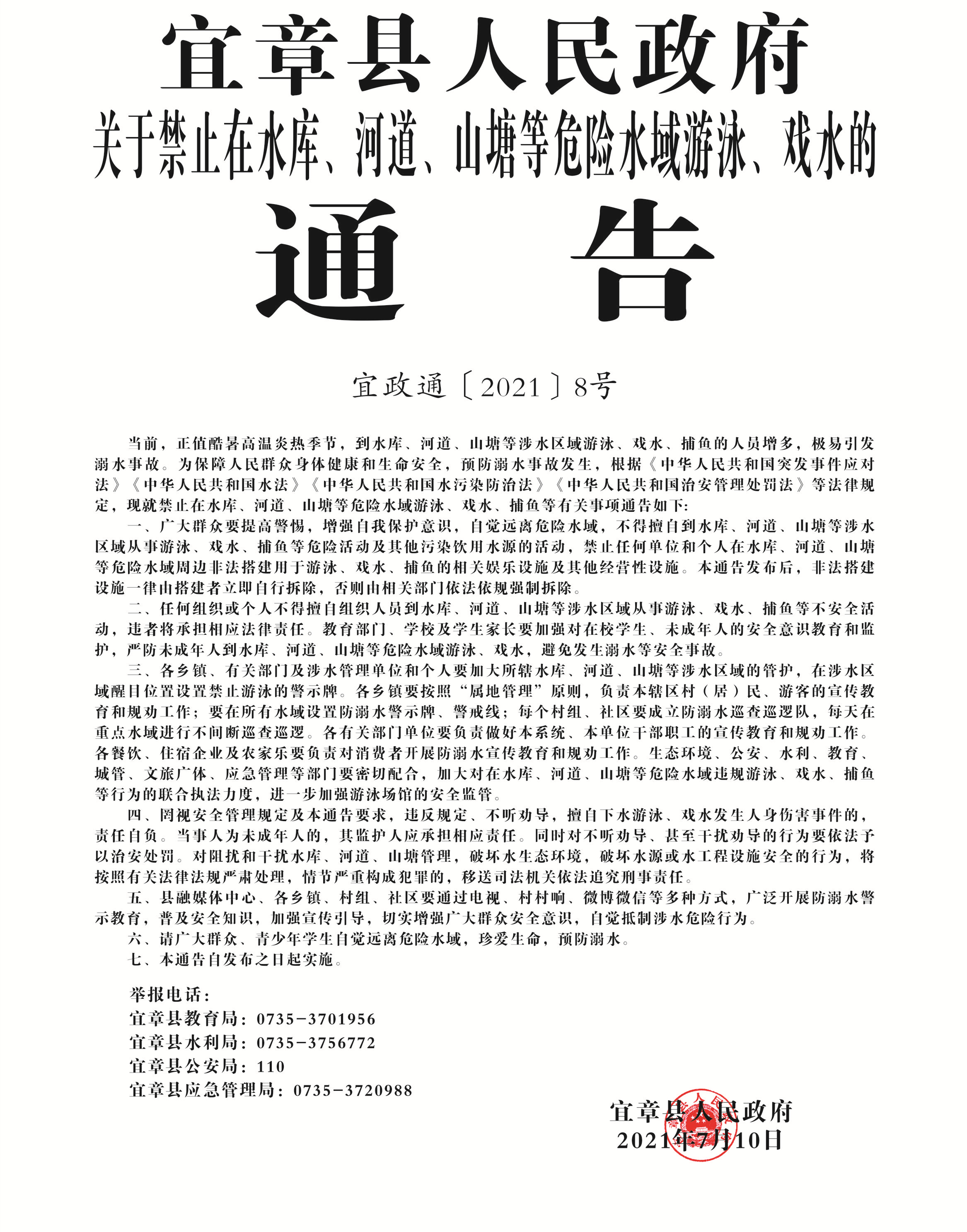 宜章最新疫情，時(shí)代的印記與抗?fàn)帤v程