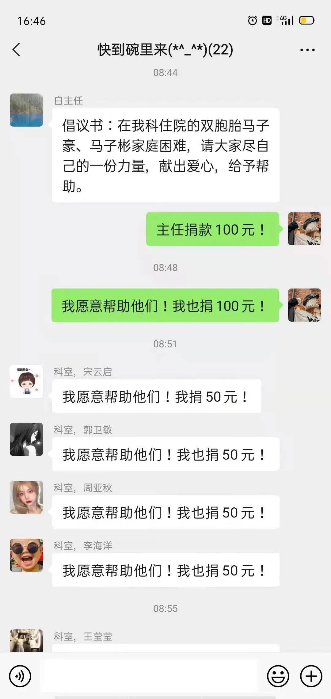 最新上蔡捐款，匯聚愛心力量，點(diǎn)亮希望之光