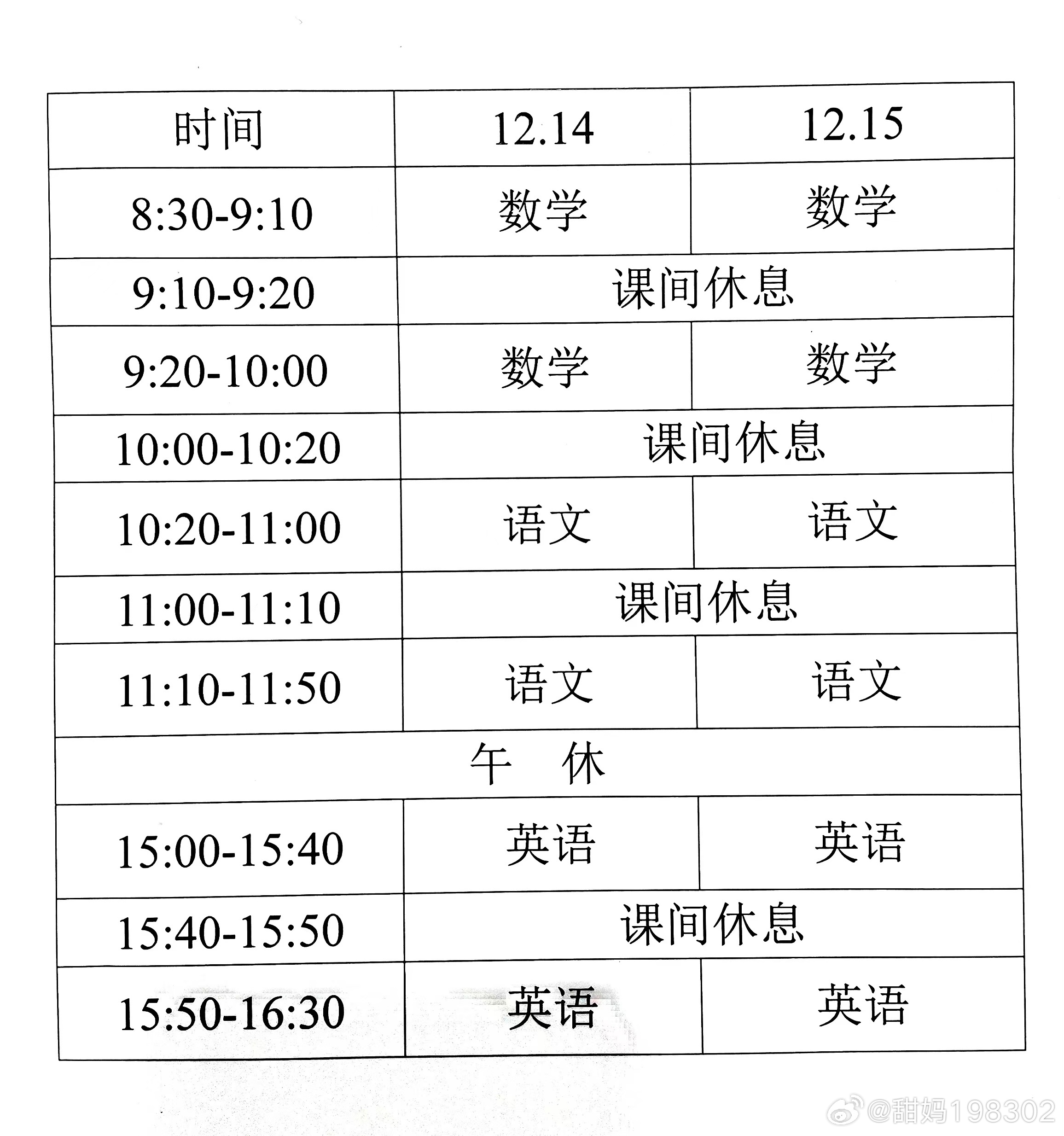 探索數(shù)字教育變革之路，最新上網(wǎng)課時的啟示