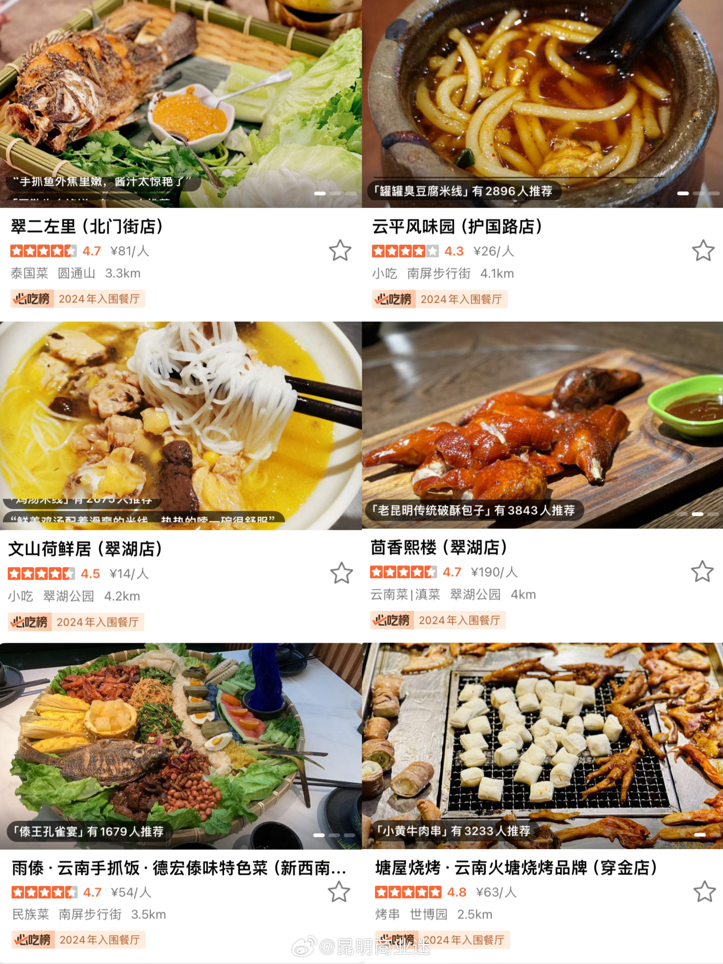 昆明餐飲革新，科技引領(lǐng)味蕾盛宴，開啟未來美食之旅