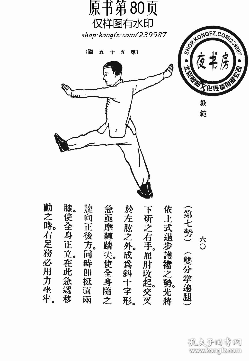 最新拳法，潮流與實力的完美交融