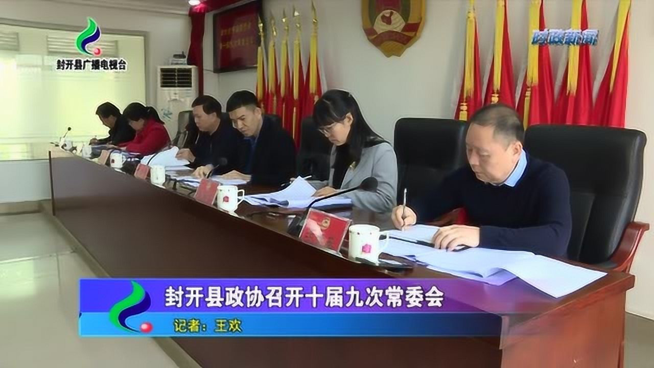 封開最新動(dòng)態(tài)探索，領(lǐng)略新聞前沿風(fēng)采