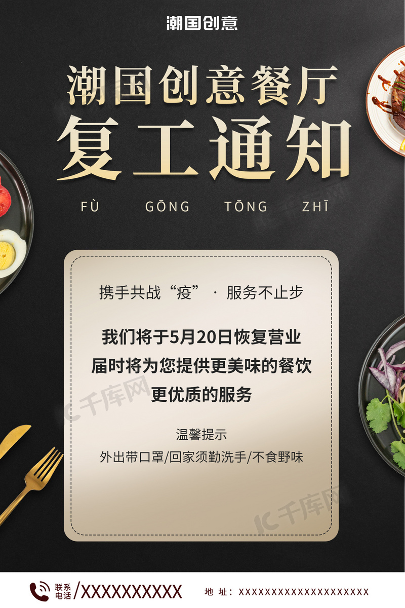 最新餐飲復工與行業(yè)復蘇展望，行業(yè)前景與發(fā)展趨勢分析