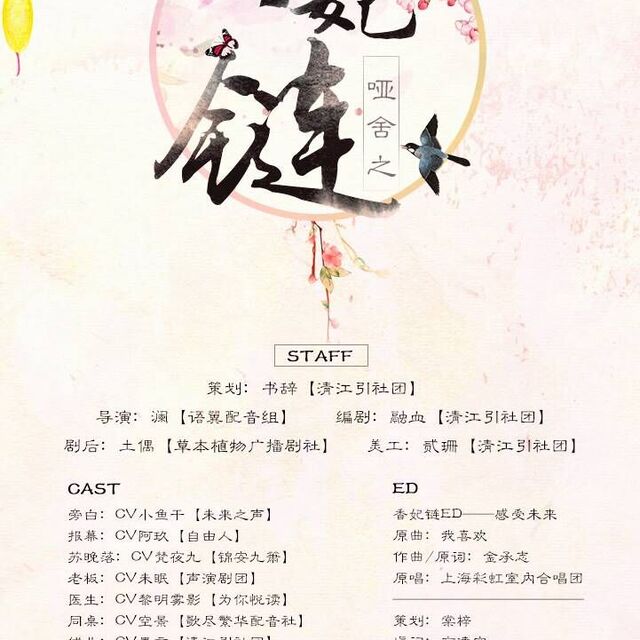 香妃鏈，最新時(shí)尚潮流中的獨(dú)特魅力展現(xiàn)