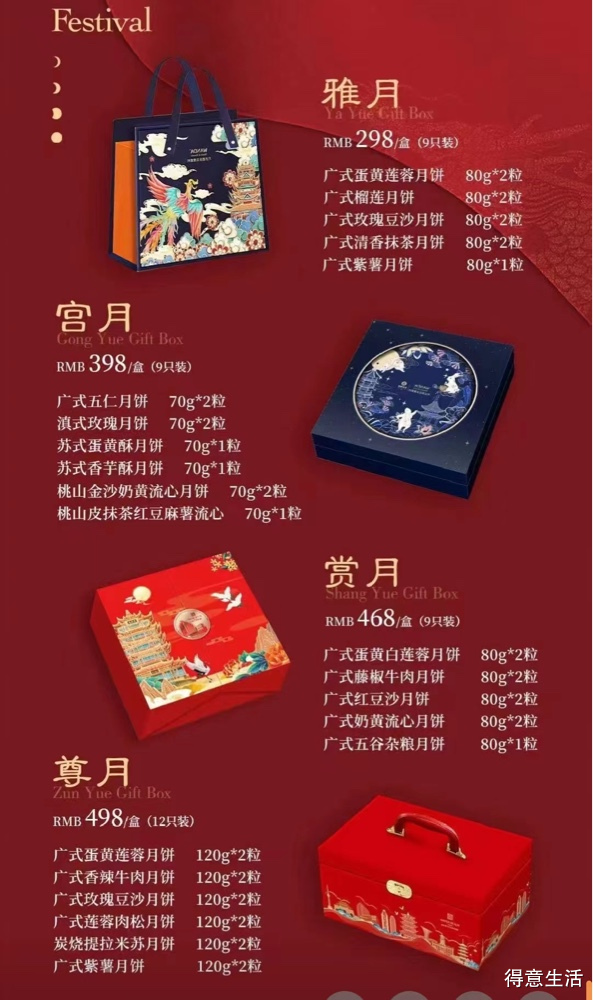 中秋時(shí)尚引領(lǐng)者，最新月餅禮盒大放異彩