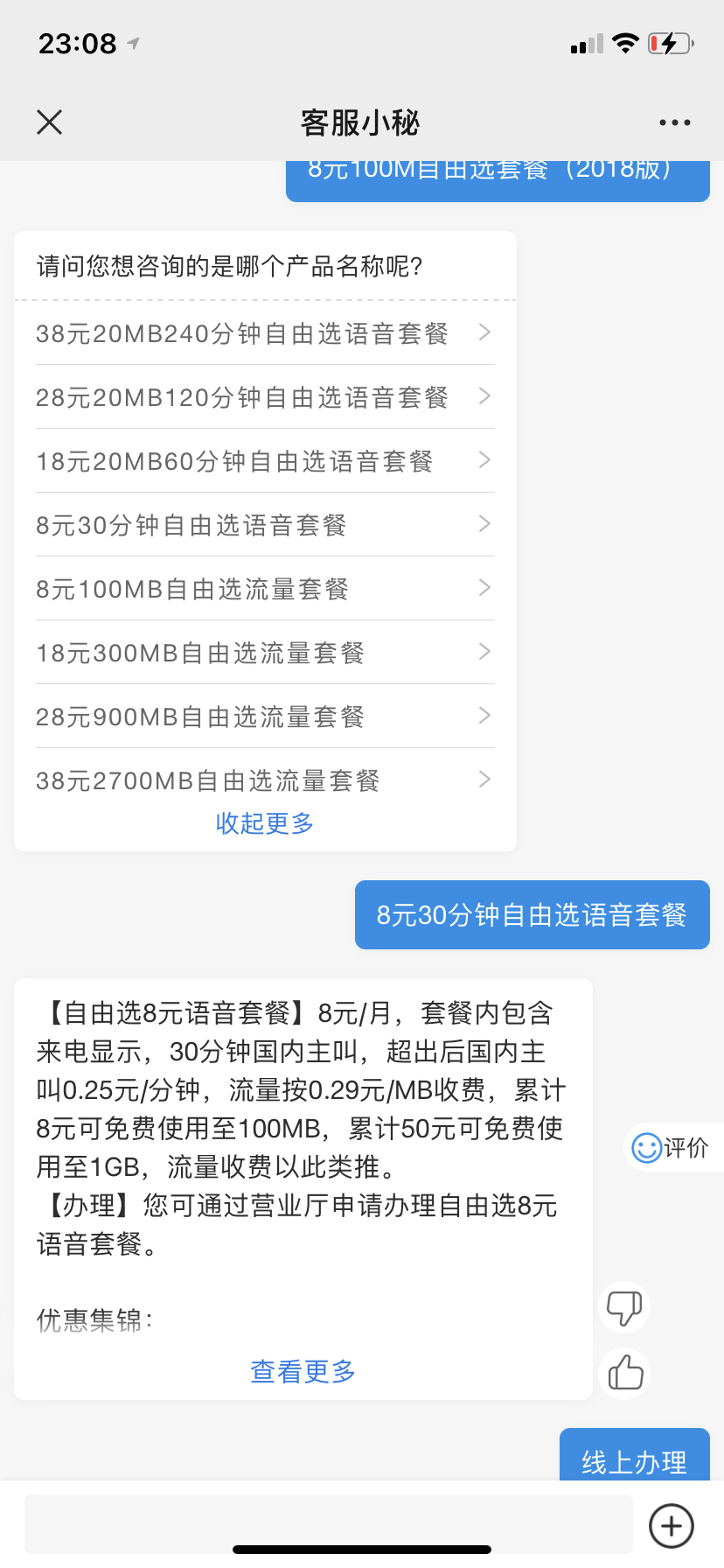 揭秘最新薅話費省錢攻略，輕松享受優(yōu)惠！