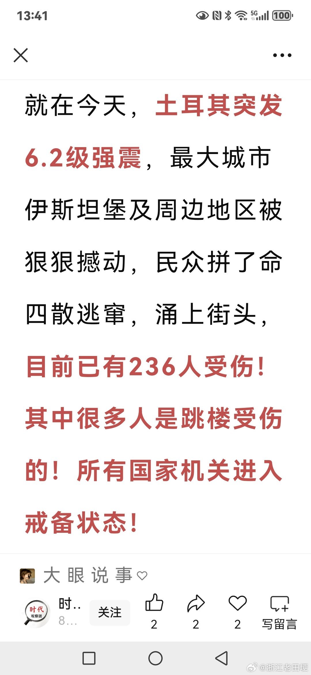 土耳其最新戰(zhàn)況下的隱秘角落探秘，小巷獨特小店背后的故事