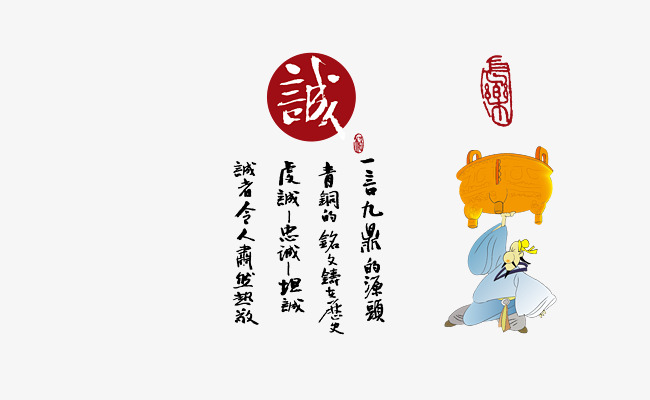 重塑信任的時代價值，誠信最新素材分享