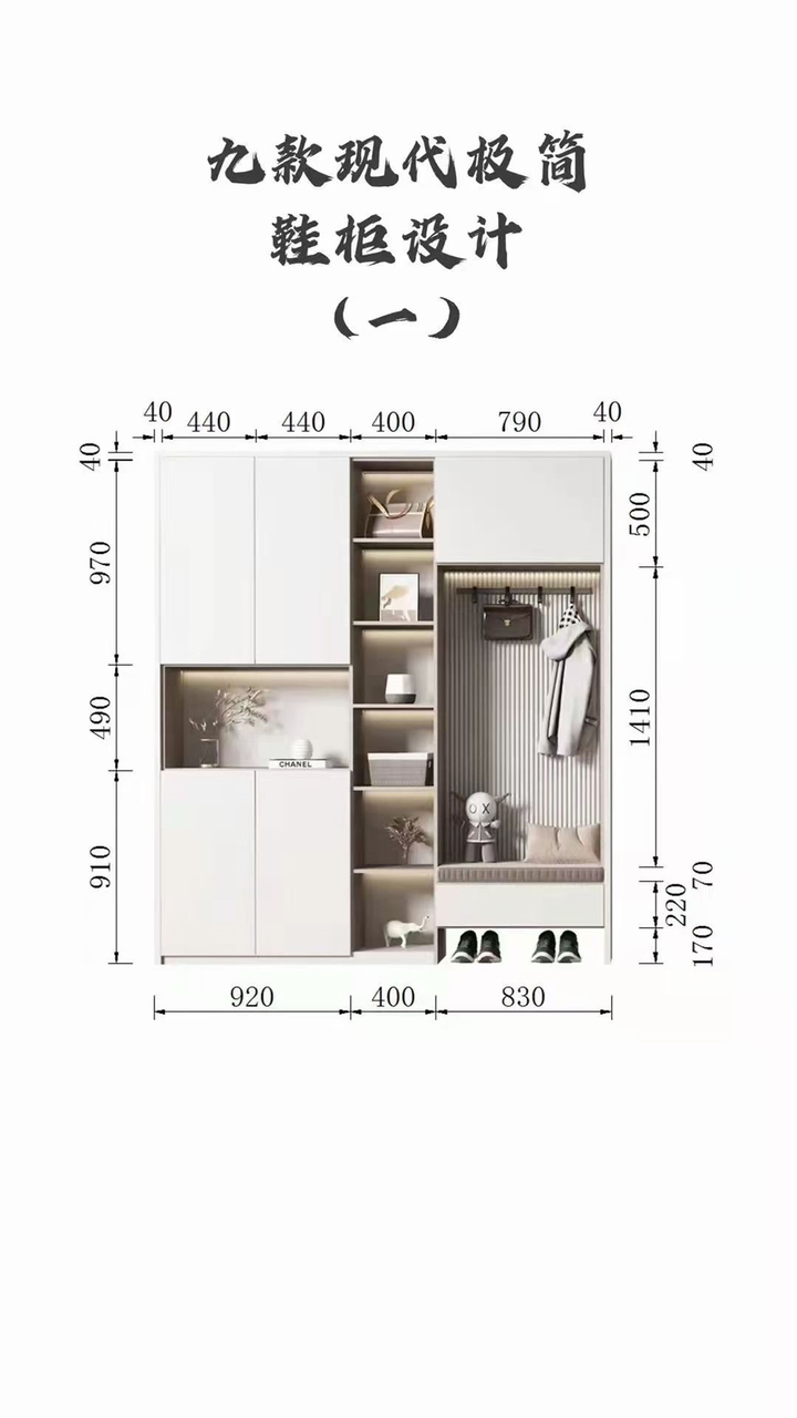 最新矮鞋柜，時尚家居革新的精選之作