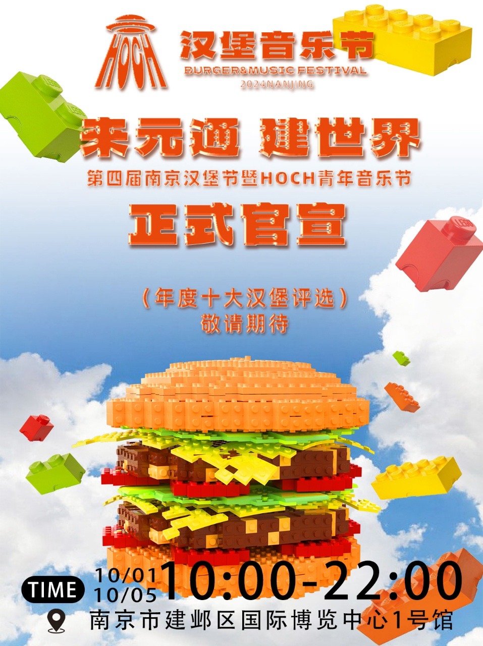 南京美食新寵，探索城市最新漢堡風(fēng)潮