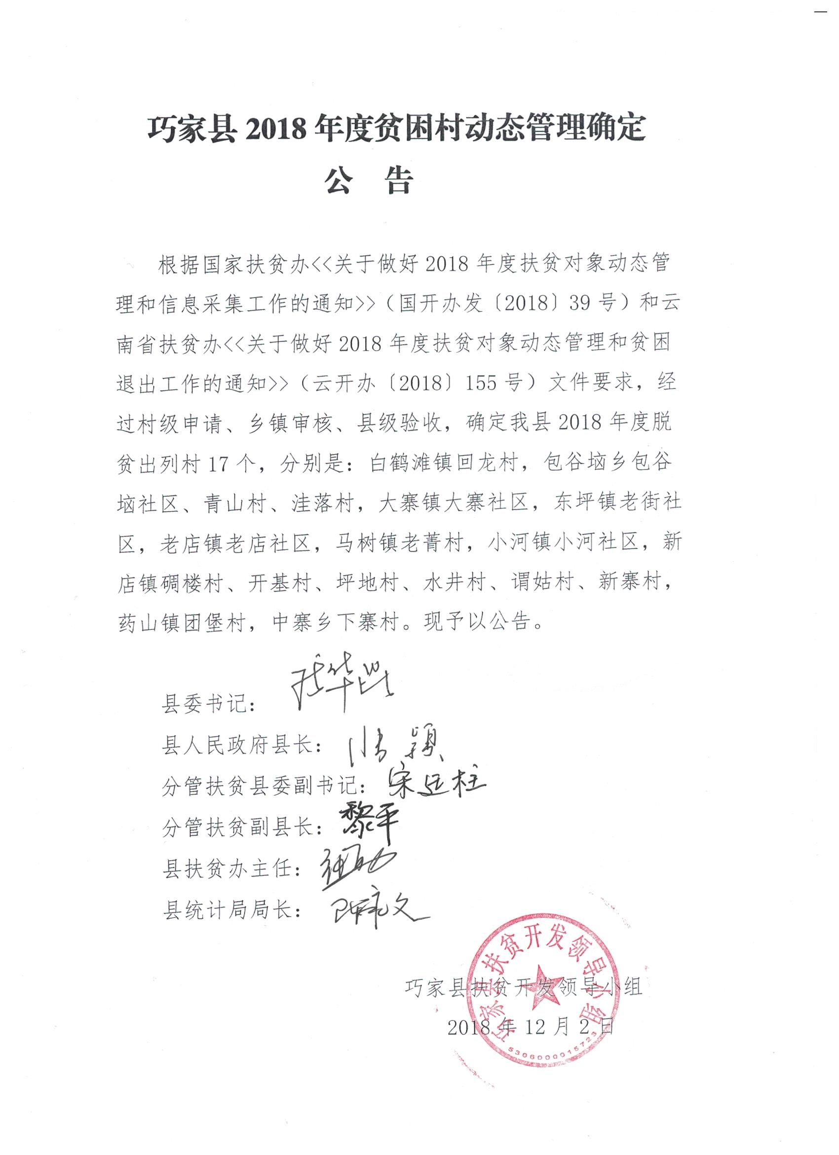 巧家最新動態(tài)，引領發(fā)展的前沿資訊速遞