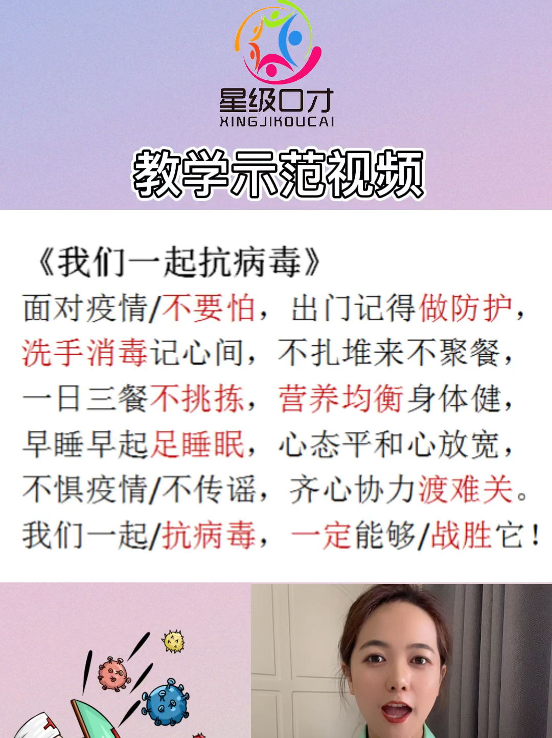 最新防疫歌曲，音樂與科學的和諧共舞