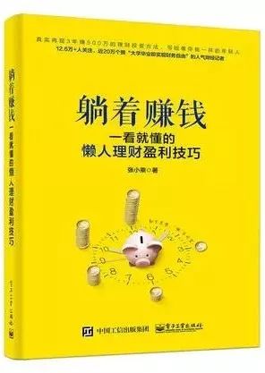 揭秘最新躺著賺錢攻略，輕松實現(xiàn)躺賺夢想！