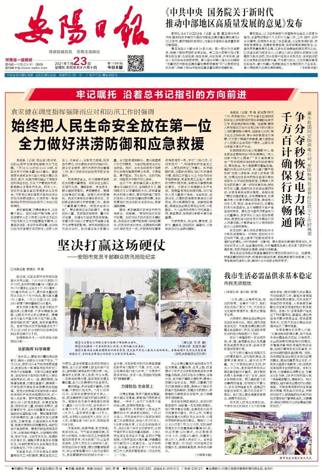 安陽(yáng)最新信息，學(xué)習(xí)變革，自信塑造未來(lái)之路