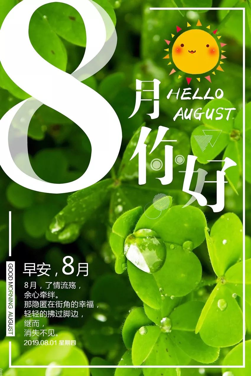 8月小巷深處的獨(dú)特風(fēng)味，一家特色小店等你來探索