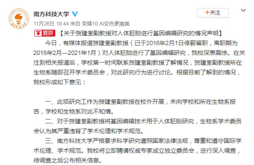 賀建奎最新動態(tài)，科技大佬的溫馨日常之旅揭秘