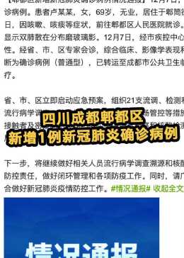 郫都區(qū)疫情下的溫暖日常，友情力量閃耀在抗擊疫情之路