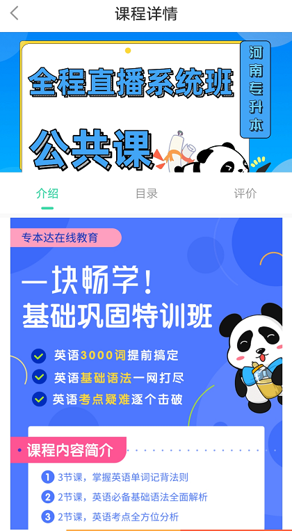 云南專升本最新網(wǎng)課與學(xué)習步驟指南