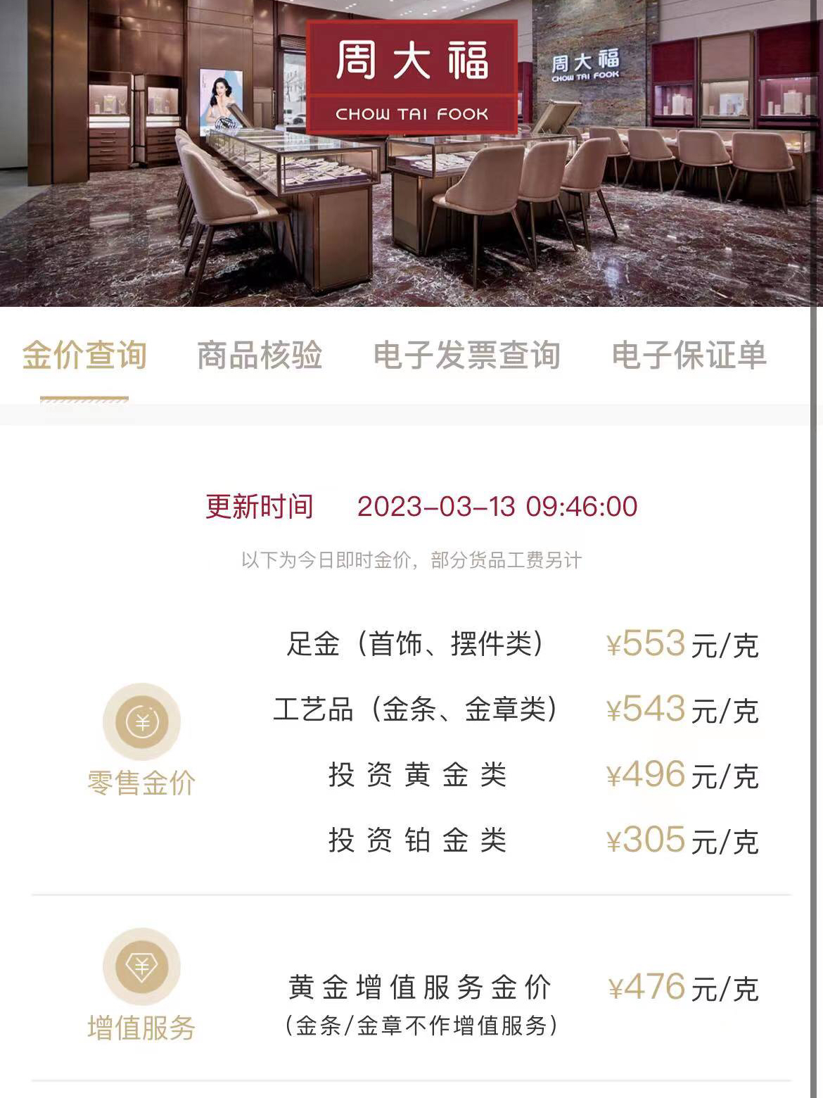 周大福黃金戒指最新趨勢，學習、自信與成就感的源泉