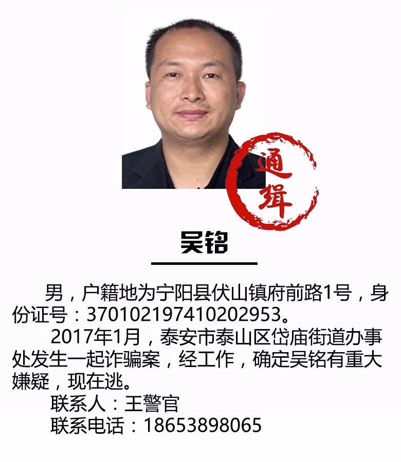 臨汾最新通緝令，正義追緝，守護(hù)城市安全