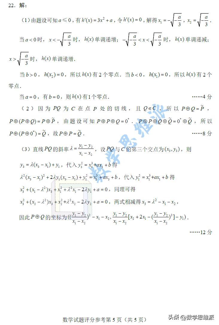 數(shù)學(xué)高三試卷最新要點(diǎn)解析與備考策略，試卷概覽及備考指南