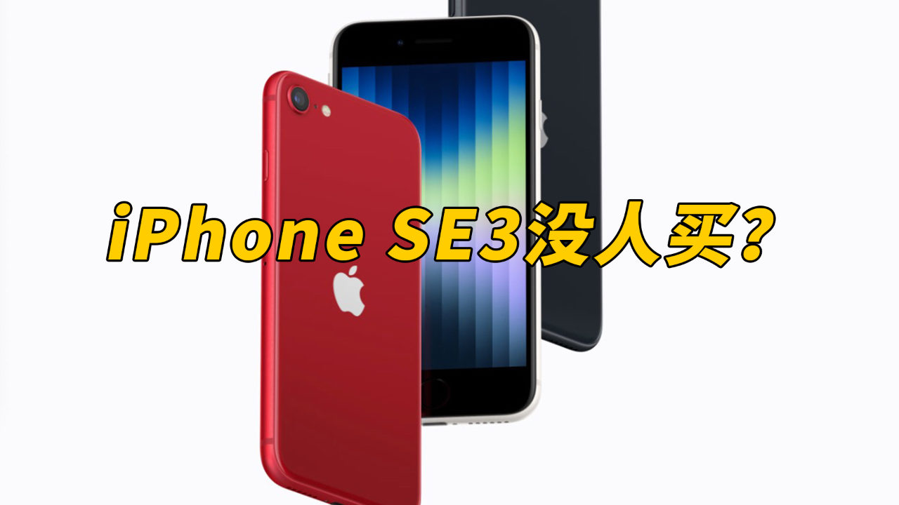 蘋果手機(jī)最新發(fā)布，購買還是觀望？