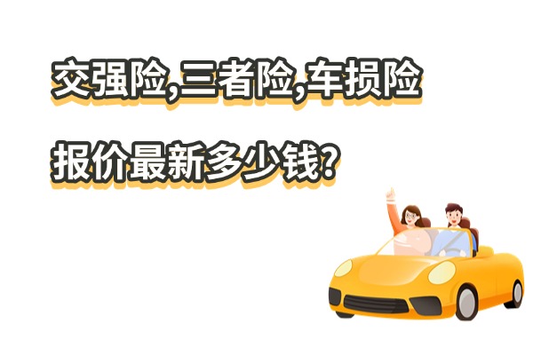 車險(xiǎn)最新變革，時(shí)代背景下的行業(yè)革新探索
