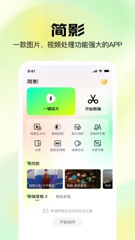 簡影最新版,簡影最新版，溫馨的日常趣事