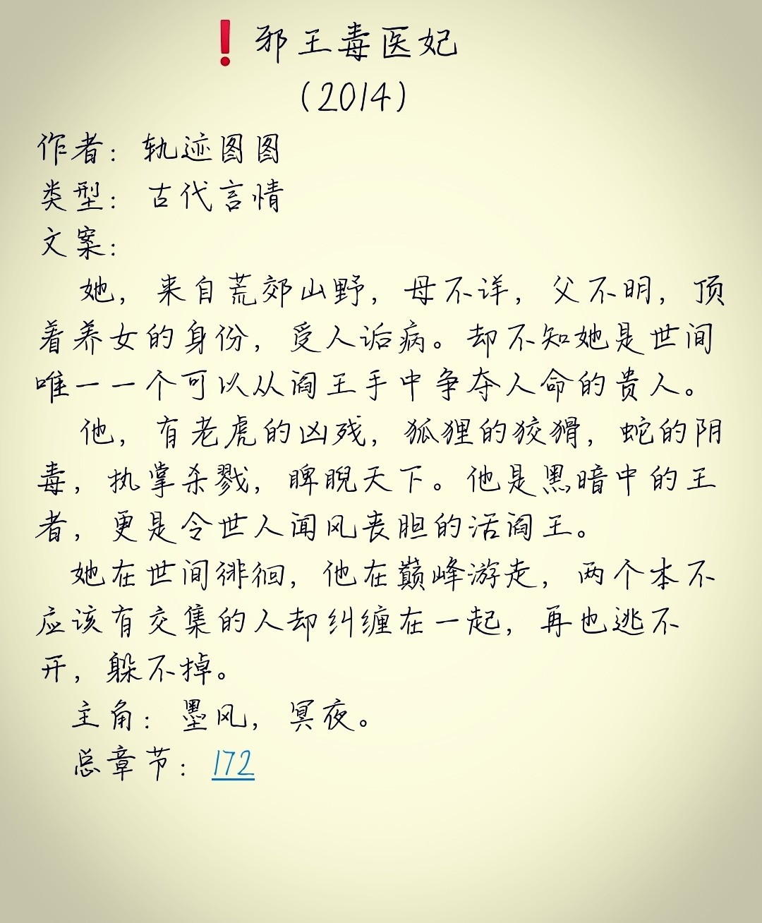 大醫(yī)皇最新章，皇者醫(yī)術(shù)巔峰展現(xiàn)