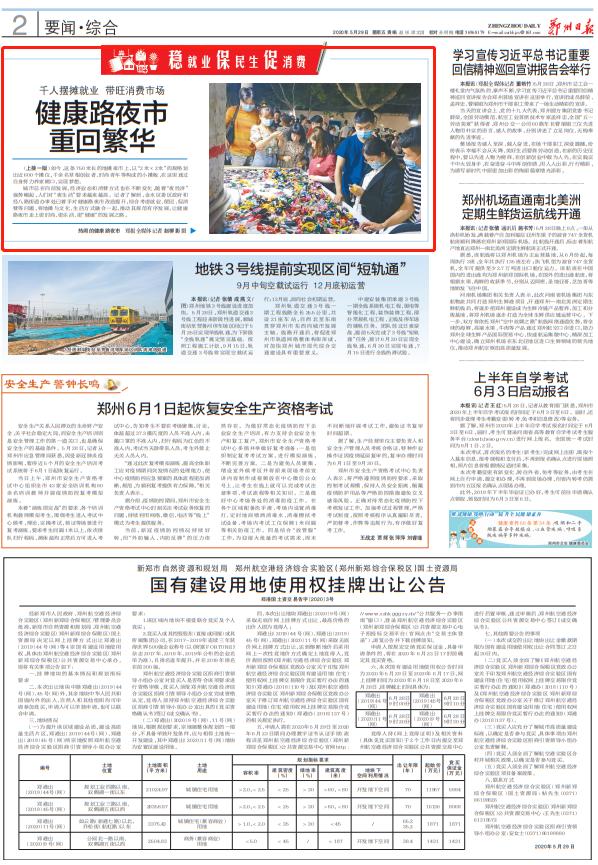 鄭州健康路夜市科技探秘，前沿產(chǎn)品體驗(yàn)，感受未來生活魅力