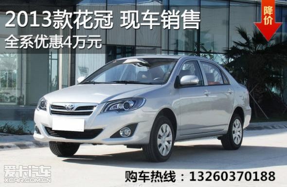 揭秘，2025款花冠最新報價及其背后的故事