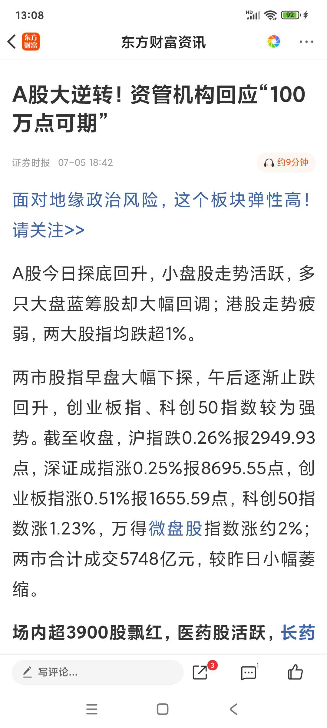 A股市場最新風向，股市小浪花與家的溫暖關聯(lián)探究