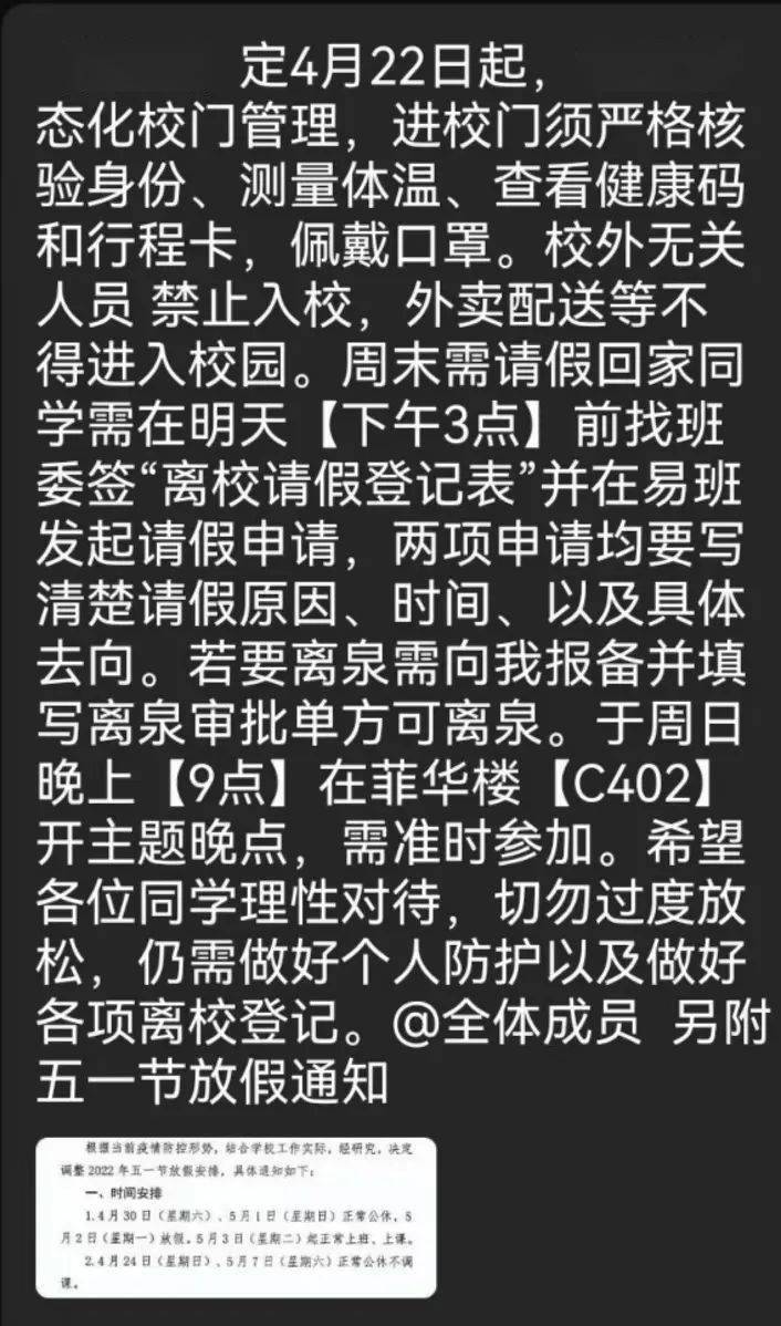 科技重塑校園，封校最新情況與未來教育新模式體驗
