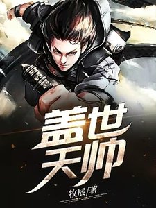 牧辰的日常趣事，最新更新與友情的溫馨紐帶