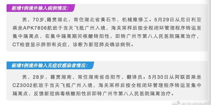 廣州境外輸入疫情最新動態(tài)，變化帶來的自信與成就感
